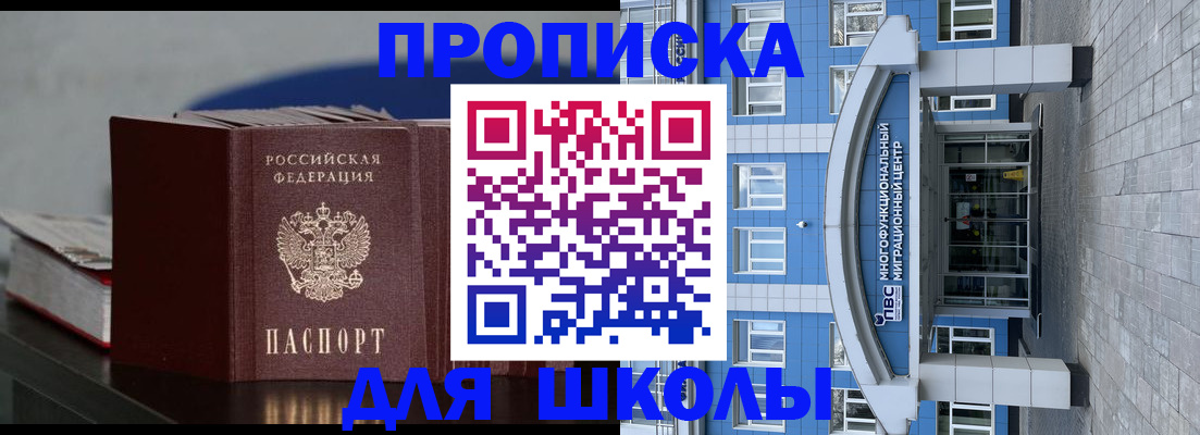 прописка регистрация в Можайске