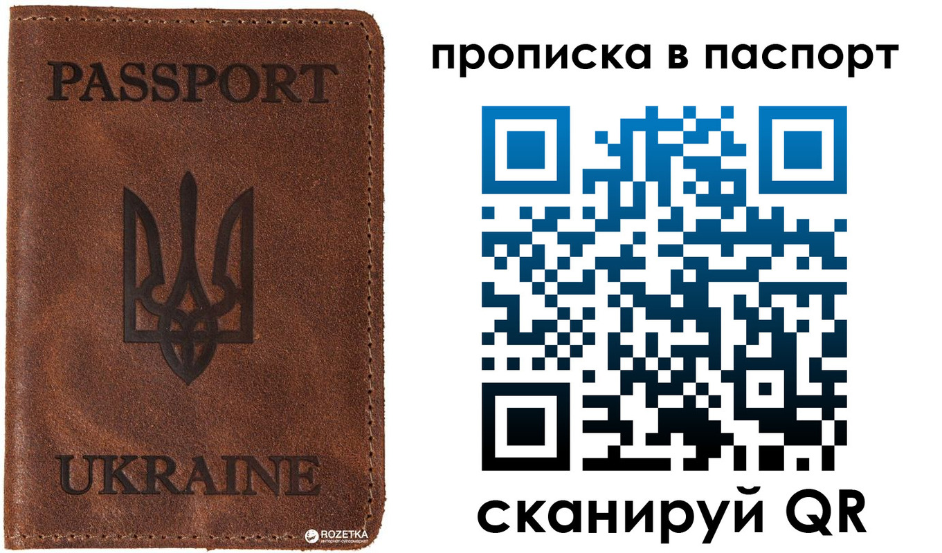 прописка для кредита в Можайске