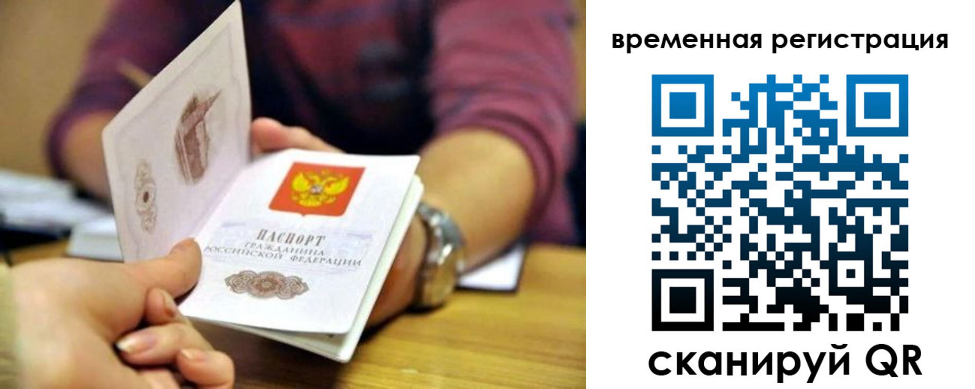 пропишу в квартире в Можайске