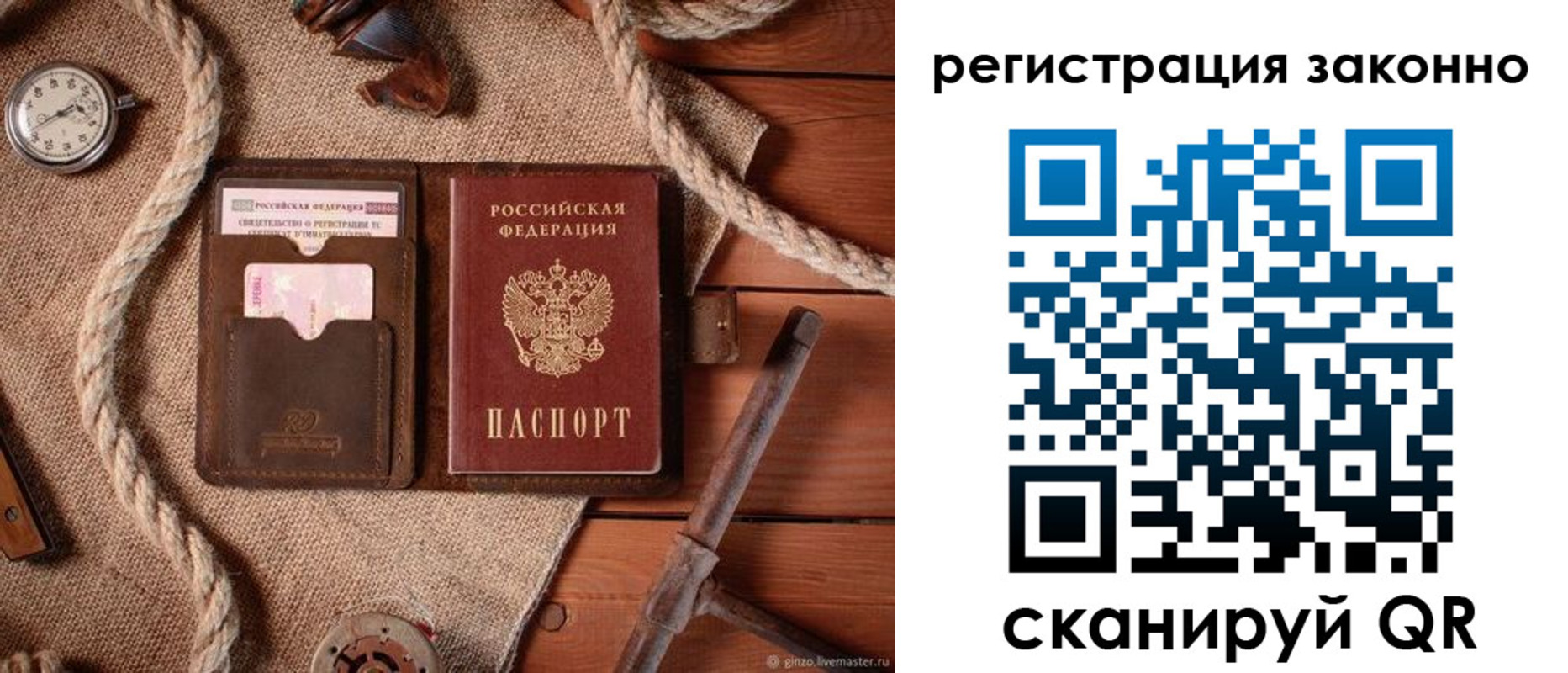 временная регистрация собственник в Можайске
