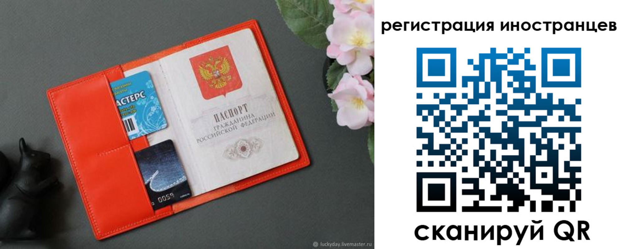 временная регистрация в Можайске