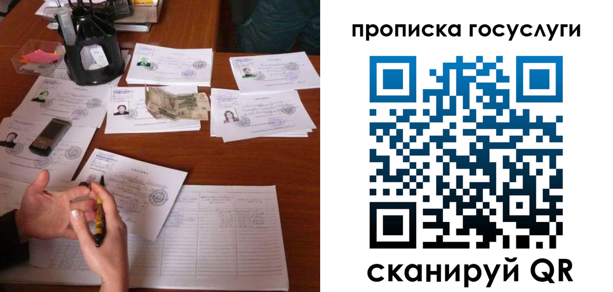 временная регистрация купить в Можайске