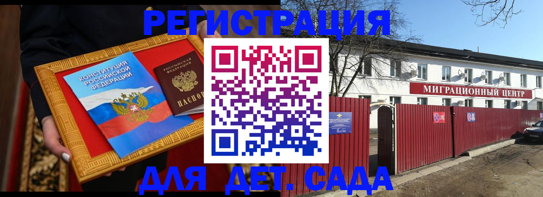 прописка поиск в Можайске