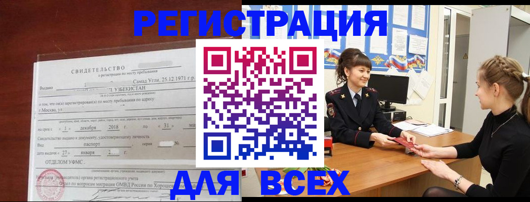 временная регистрация 2025 в Можайске