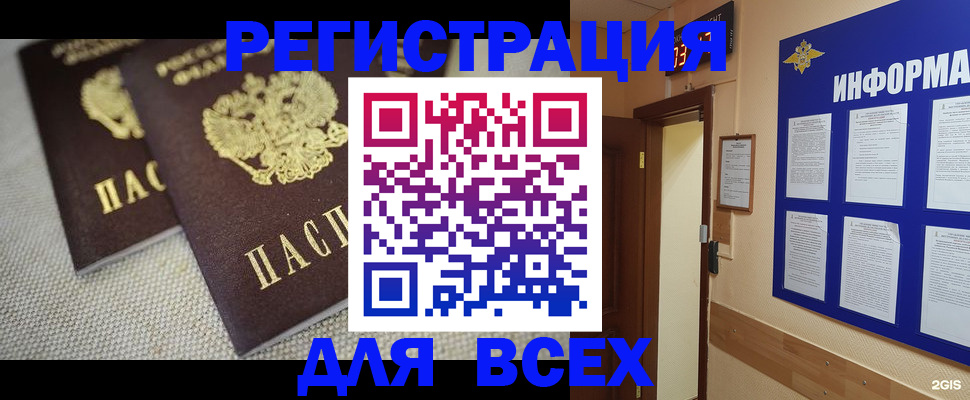 прописка для школы в Можайске
