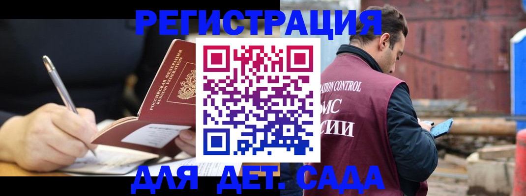 прописка для кредита в Можайске