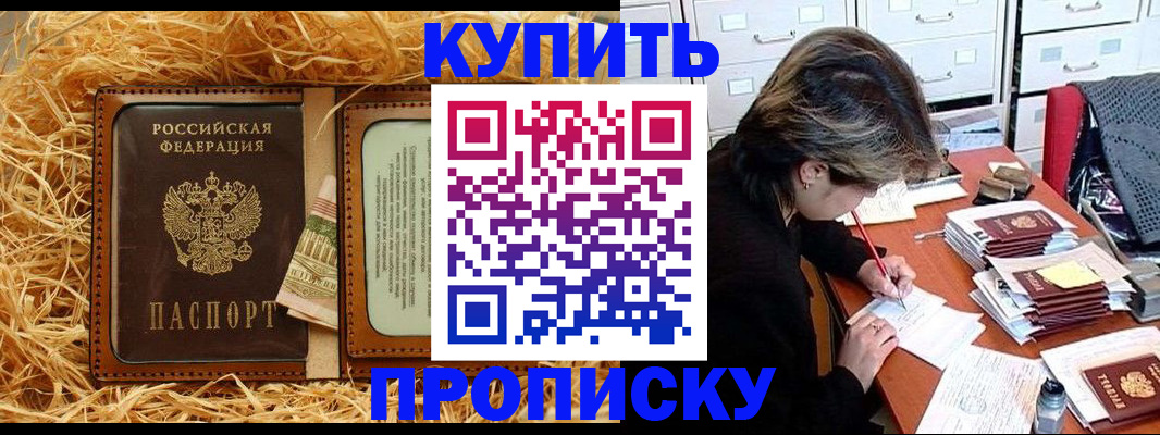 временная регистрация 2025 в Можайске